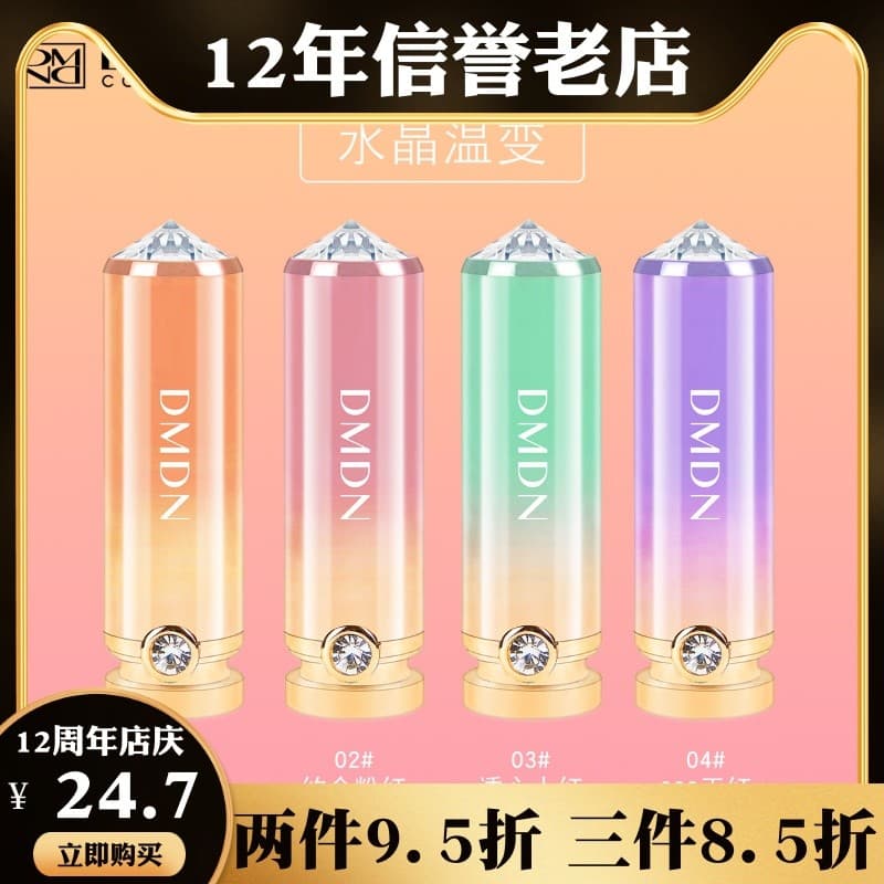 DMDN estrela mágica diamante cristal mudança de temperatura batom mudança de cor menina batom não é fácil de desbotar nã