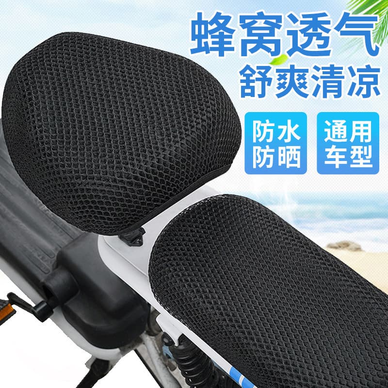 Capa de assento para veículo elétrico Protetor solar à prova d'água Four Seasons Capa Universal para assento de biciclet