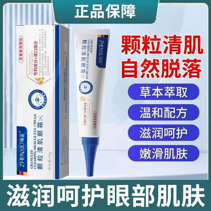 O creme para os olhos Anti-rugas da pele clara do grânulo tímido melhora a rugosidade seca ao redor dos olhos reabastece