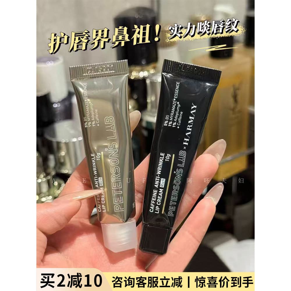 Creme versão 2.0 ~ pesquisa vitalícia batom creme labial máscara labial esfoliante desbotamento linhas labiais hidratant