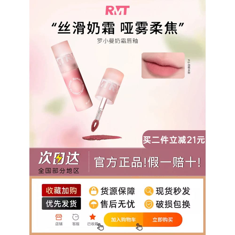 Luo Xiaoman creme brilho labial série de cores Nude baixa cor saturada batom brilho labial brilho labial clareamento est