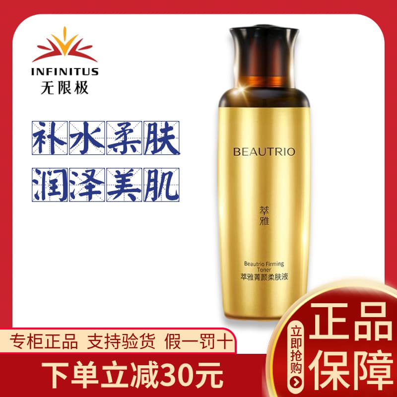Essência ilimitada Essência Elegante Rosto Sem Marcação Loção Suavizante Loção Revitalizante Toner Hidratante Hidratante