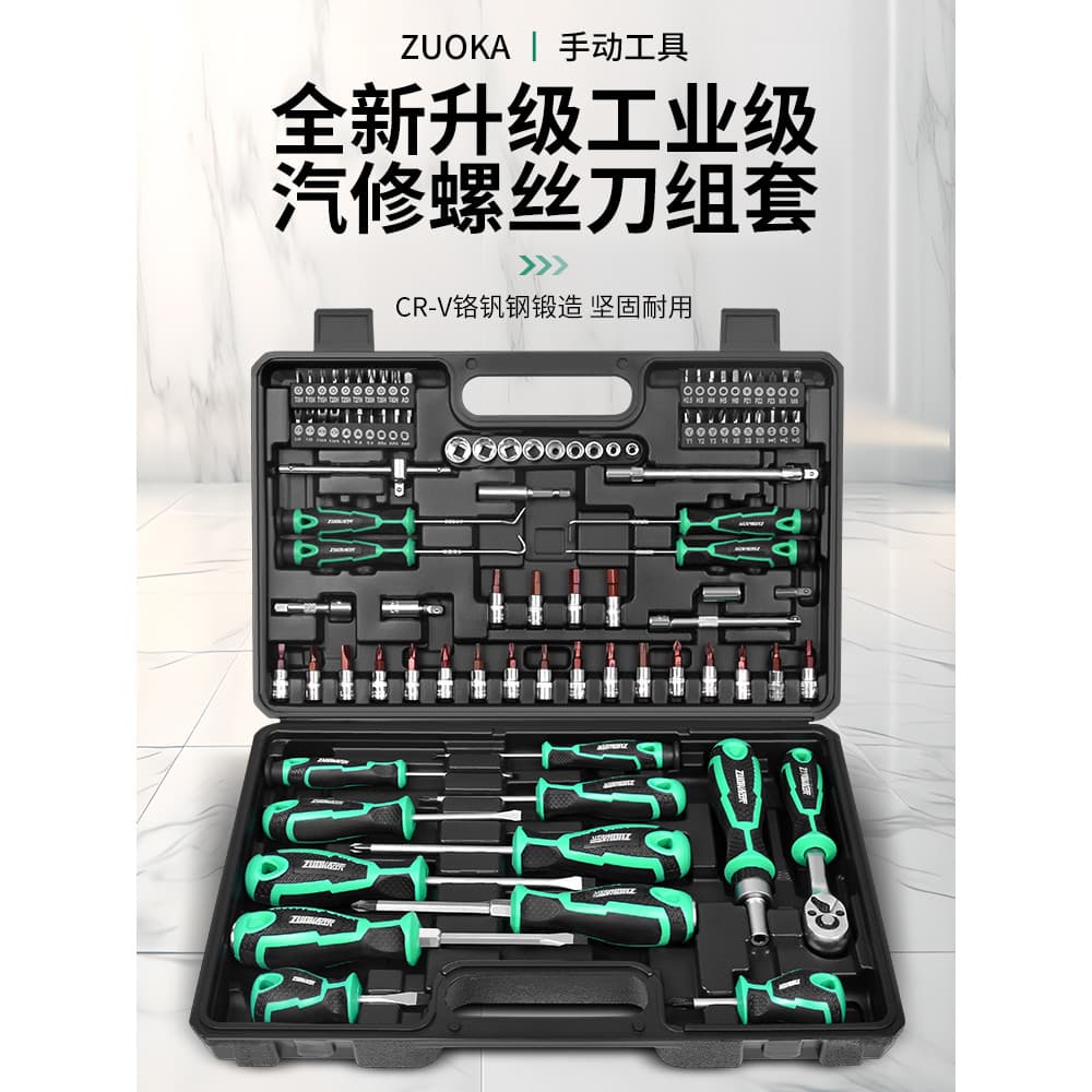 Conjunto de chave de fenda multifuncional combinação Xiaofei chave de soquete conjunto de reparo de automóveis caixa de