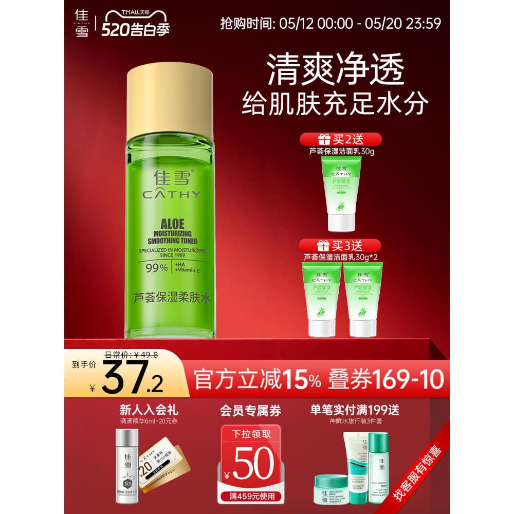 Jiaxue Aloe Vera Toner Hidratante Hidratante Refrescante Toner Iluminador Produtos Domésticos Produtos de Cuidados com a