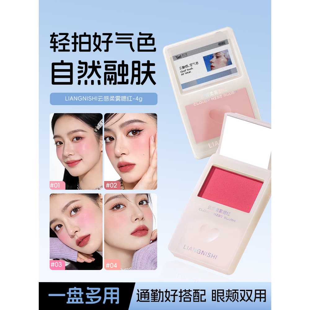 Tão branco ~ mp3 paleta de Blush monocromático deslizante Natural All-Match multicolorido fino piscando fosco falso rost