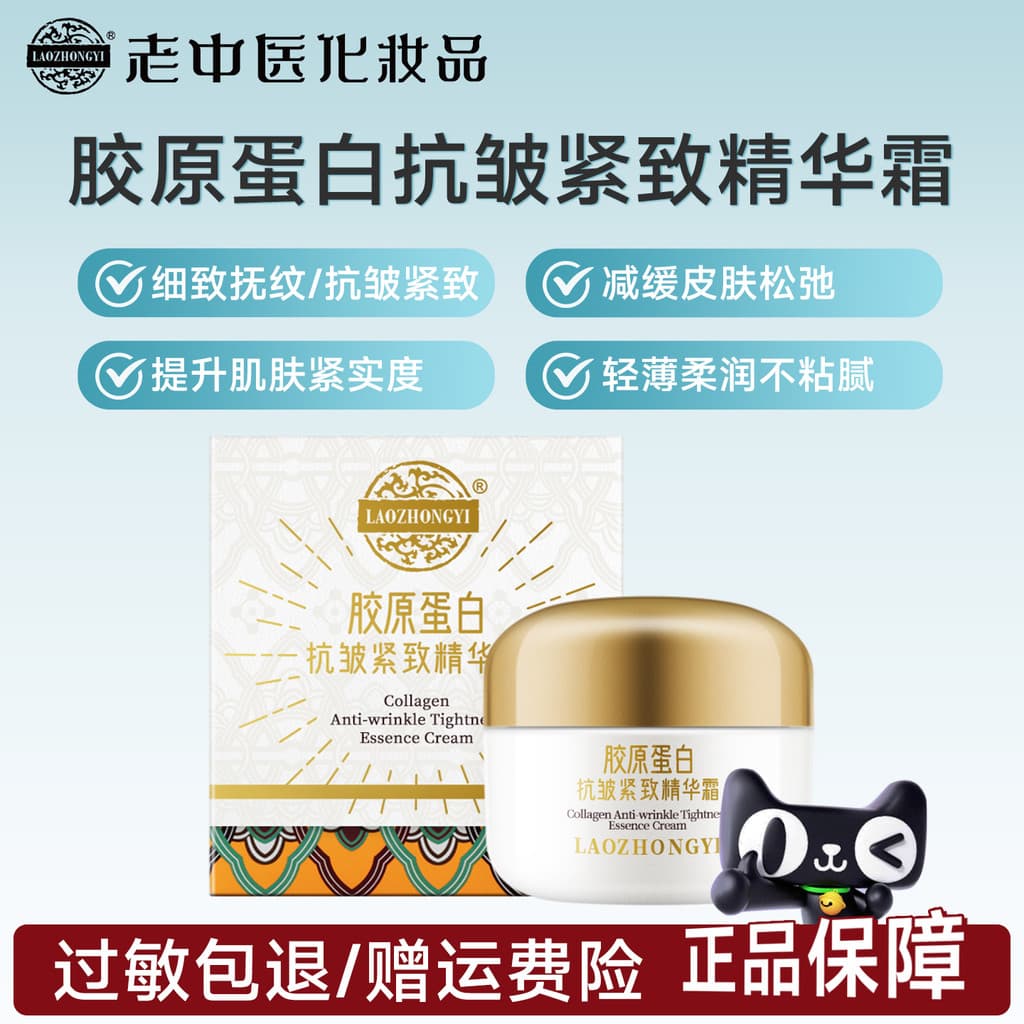 Antigo tradicional medicina chinesa colágeno Anti-rugas endurecimento essência creme reduzir linhas finas linhas secas h