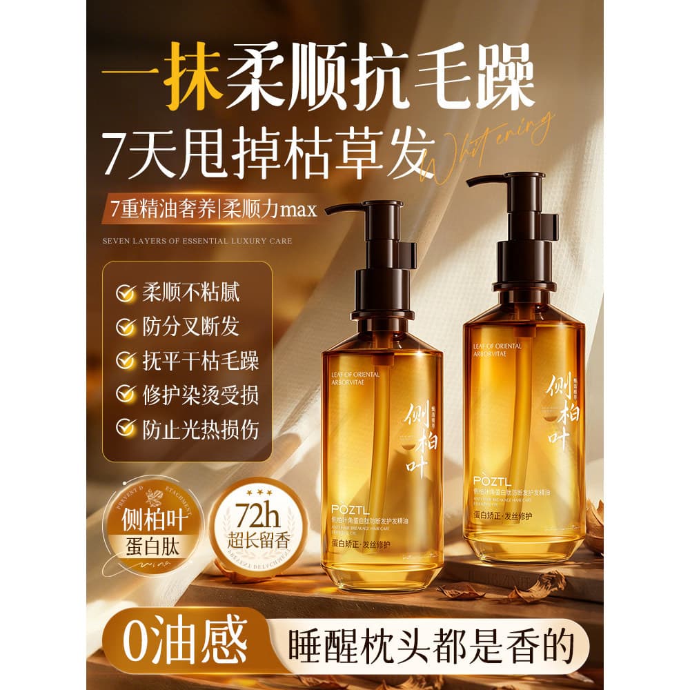 Óleo essencial marroquino para cuidados com os cabelos, fragrância feminina de longa duração, Anti-Frizz, reparo macio,