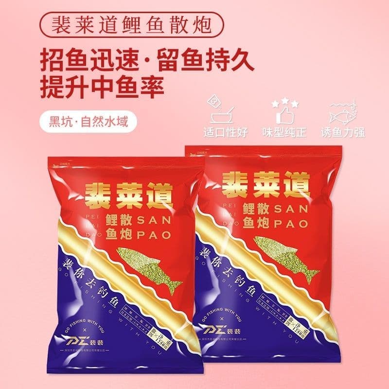 Pei Lai Dao carpa canhão espalhado preto Pit especial isca de carpa pesca selvagem Material de nidificação esfregando is
