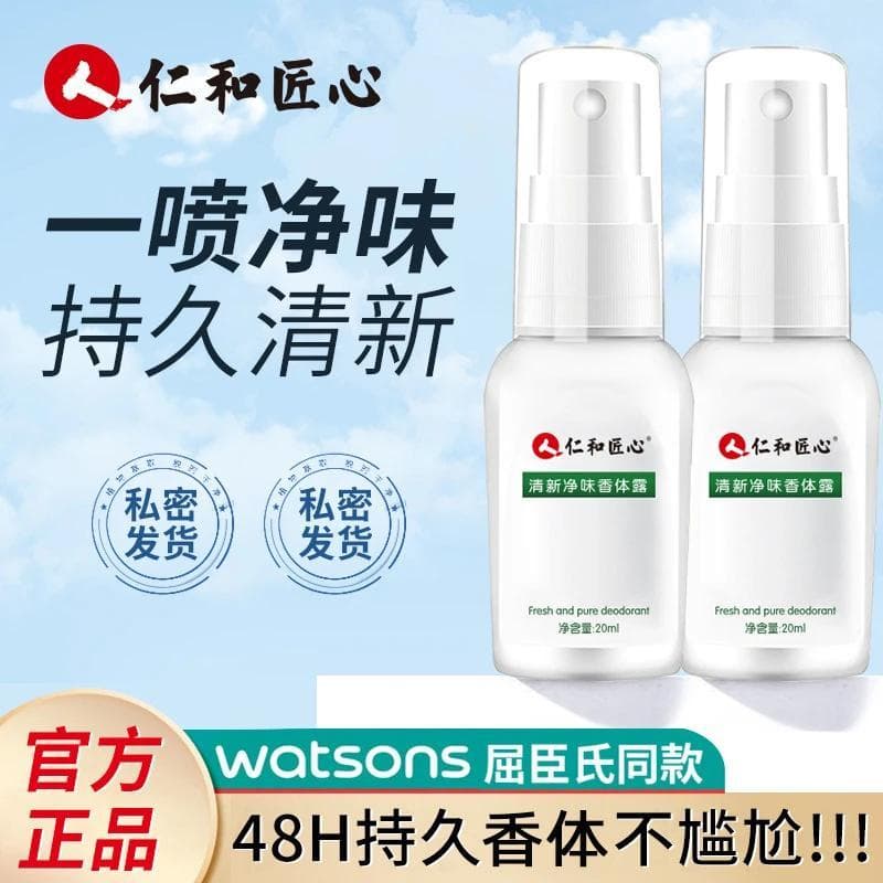 Renhe Engenhoso Fragrância de Limpeza Fresca Desodorante Fragrância de Longa Duração Fragrância Seca Refrescante Oficial