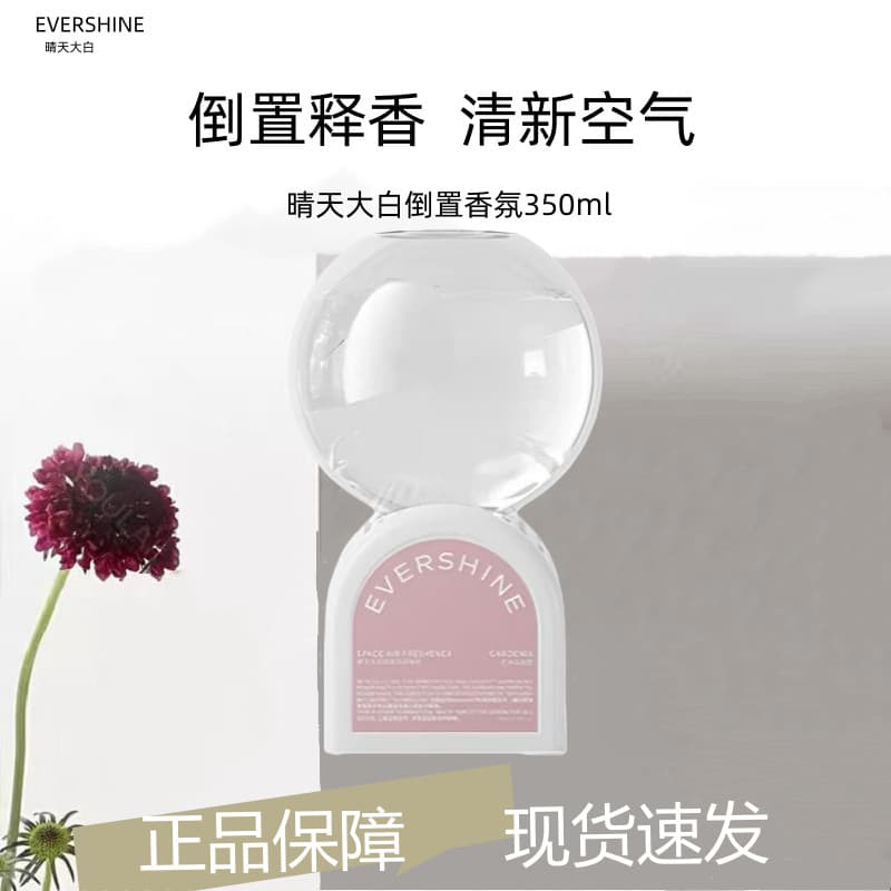 Dia ensolarado grande branco invertido fragrância de ar quarto fragrância de longa duração desodorante higiênico remover