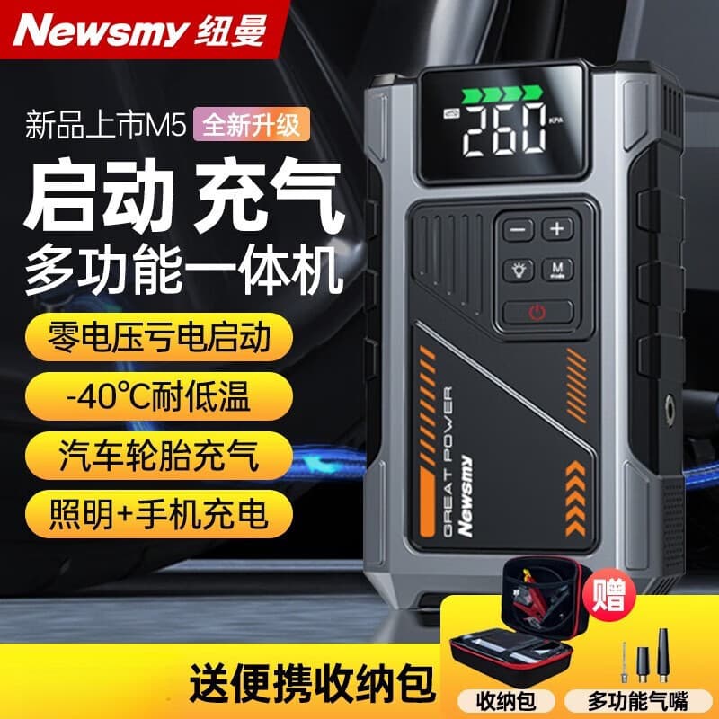 Newman M5 Arrancador de Emergência para Carros com Inflador de Pneus, Fonte de Energia Tudo-em-Um, Arrancador de Ignição