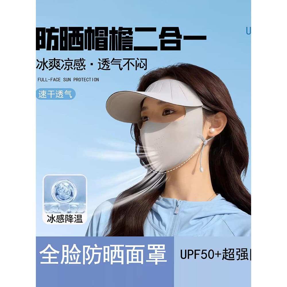 Máscara protetora solar 2026 feminino verão novo estilo rosto cheio Anti-ultravioleta máscara chapéu integrado protetor