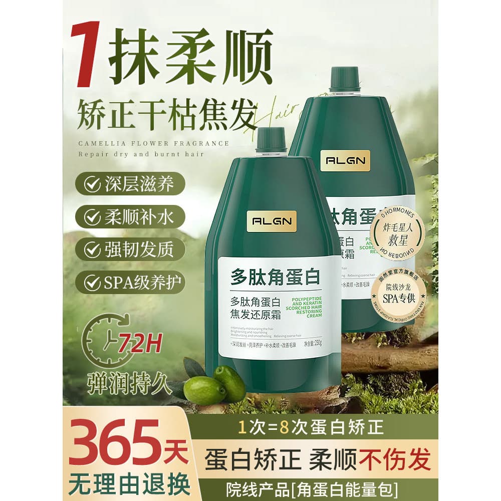 Peptídeo queratina cuidados com o cabelo máscara de cabelo oficial produto genuíno hidratante correto Frizz seco Split-f
