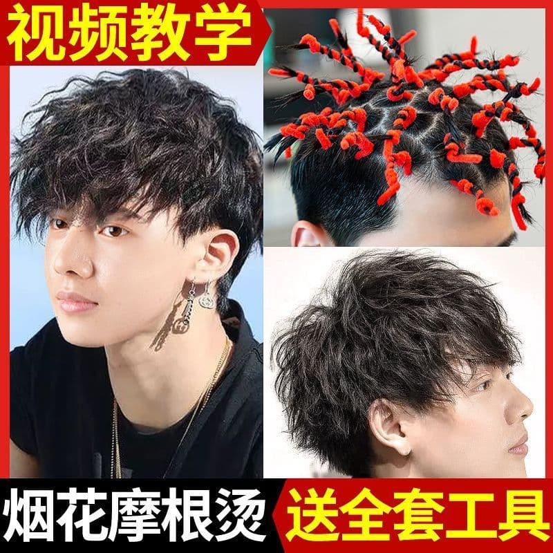 Fogos de artifício Morgan perm frio cabelo encaracolado estilo fofo poção permanente posicionamento perm folha de alumín