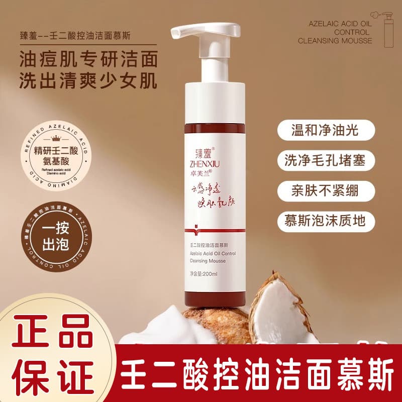 10 Ren Diacid Espuma Limpador Facial Mousse Aminoácido Qualquer Diacid Ten% Tímido Limpador Facial Outono Win