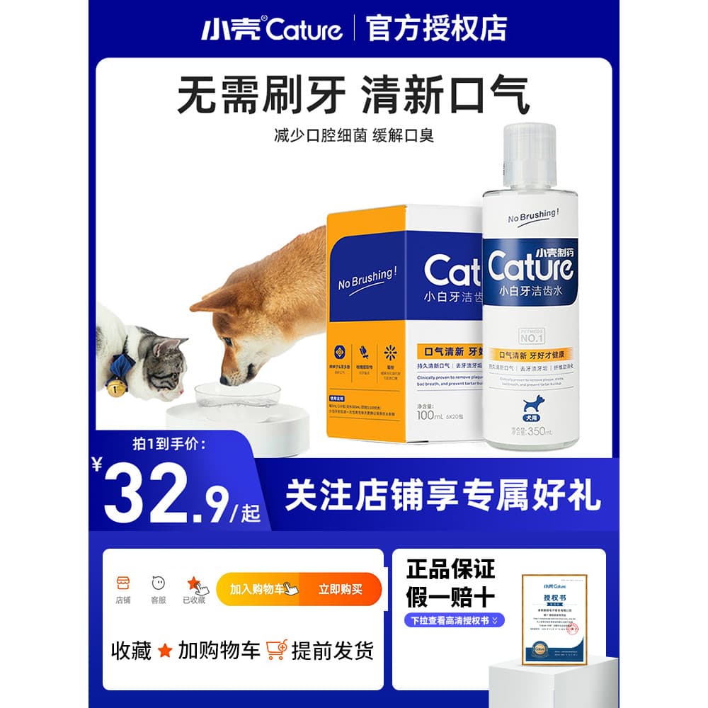 Limpador de dentes de casca pequena para animais de estimação, cão comestível, cálculo Oral, mau hálito, escova de dente