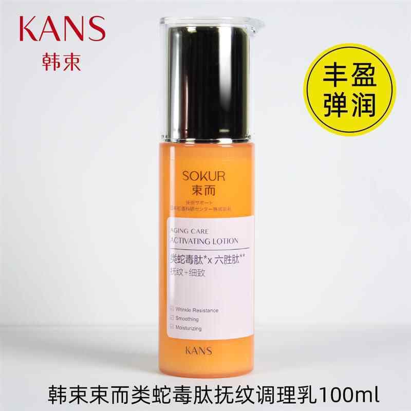 Pacote de grupo coreano classe cobra veneno peptídeo rugas-como endurecimento loção hidratante 100ml Primer pele hidrata