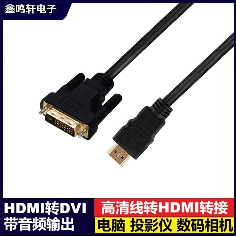 HDMI para DVI com saída de áudio Cabo HD para cabo HDMI Cabo adaptador Notebook Tablet PC Câmera Projetor Display LCD TV