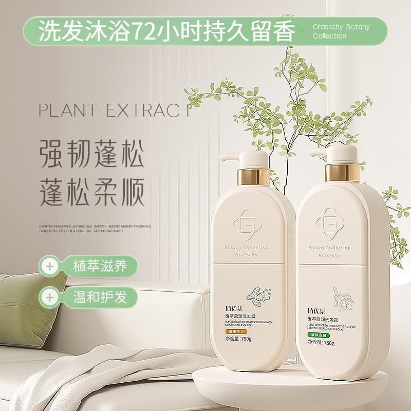 Refrescante desengordurante Anti-coceira shampoo masculino fragrância de longa duração 72 horas Gel de banho conjunto de