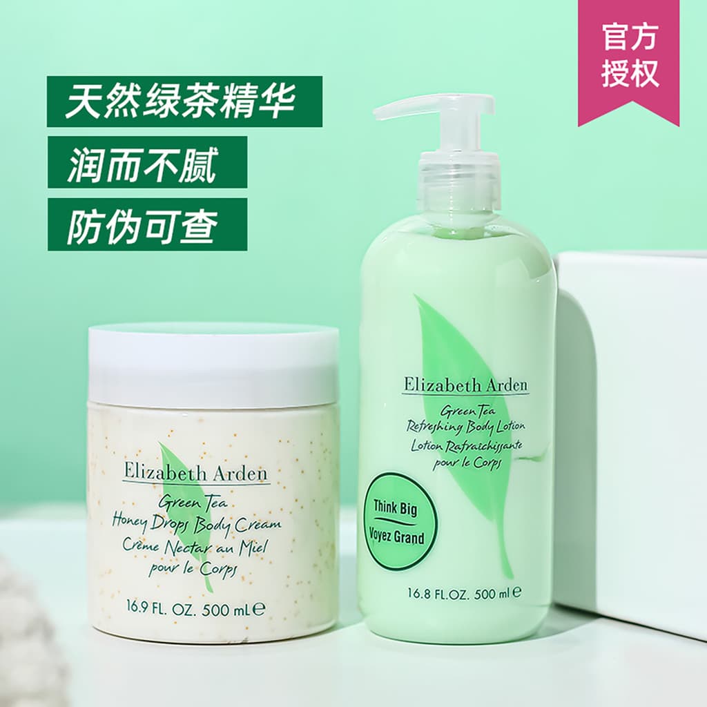 Fragrância de chá clássico Elizabeth Arden Chá Verde Creme Corporal Feminino Inverno Mel Hidratante Fragrância Hidratant