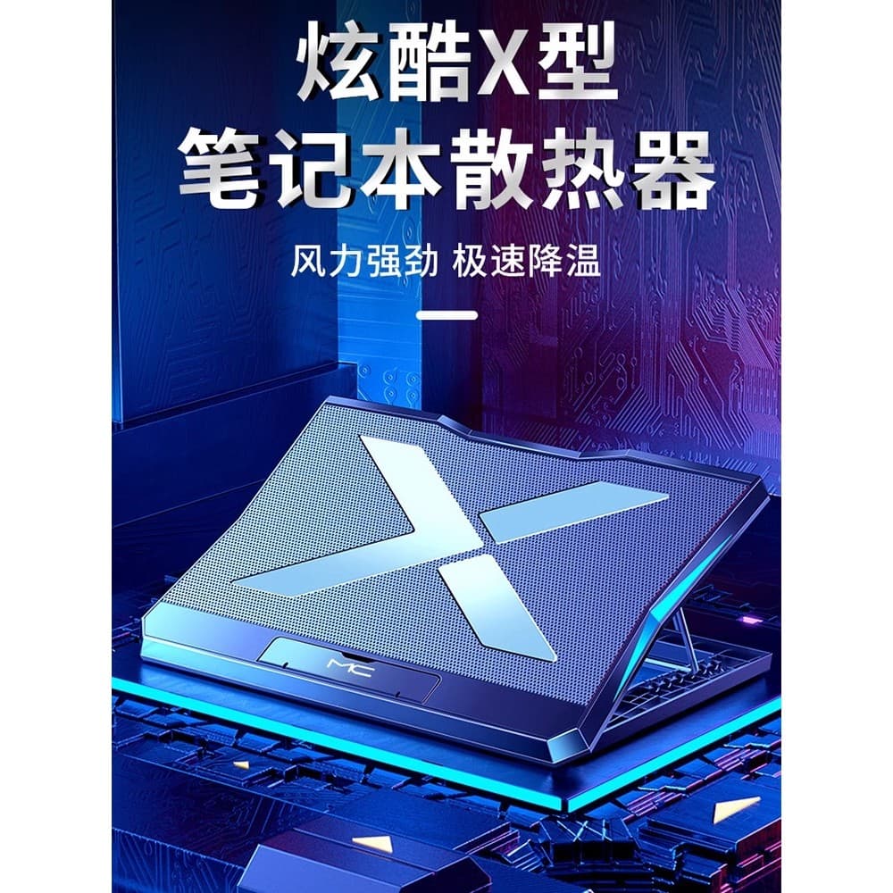 Adequado para revolução mecânica Jiaolong 16pro Base de radiador para Notebook Jogo Aurora x Laptop Semicondutor dedicad