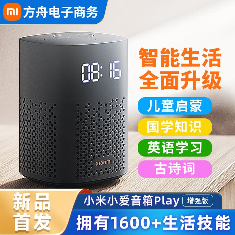 Xiaomi Xiaoai alto-falante áudio jogar versão aprimorada alto-falante inteligente controle remoto infravermelho wifi Blu