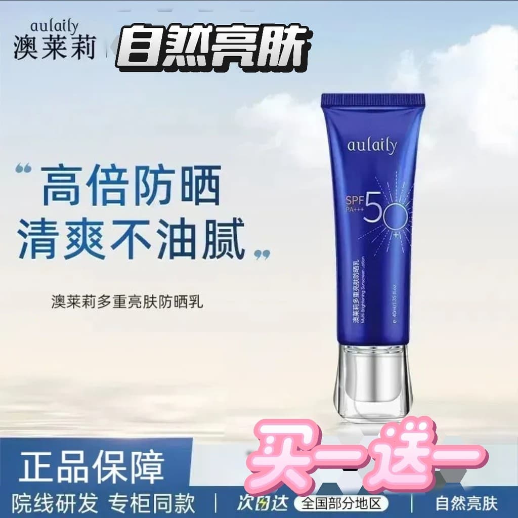 Aurora Creme Protetor Solar Isolamento de Alta Ampliação Anti-Ultravioleta Refrescante Não Pegajoso Aurora SPF50+PA+++