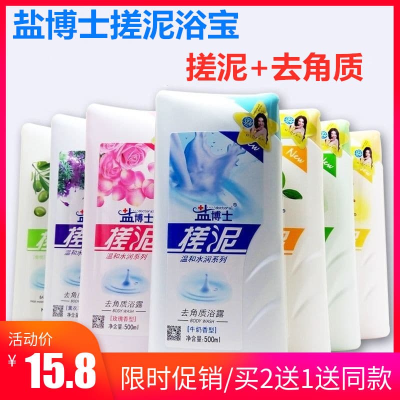 Esfregando lama tesouro esfoliante fragrância Gel de banho das mulheres dos homens esfoliante pele de frango corpo intei