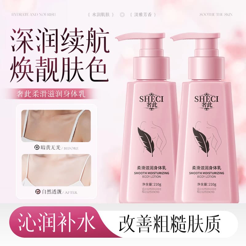 Luxuoso esta loção corporal hidratante suave hidratante flor de cerejeira fragrância loção corporal pegajosa niacinamida