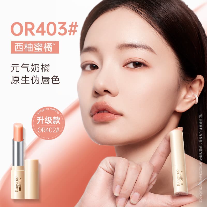 Canguru mãe bálsamo labial batom feminino hidratante hidratante hidratante disponível produtos de cuidados com a pele de