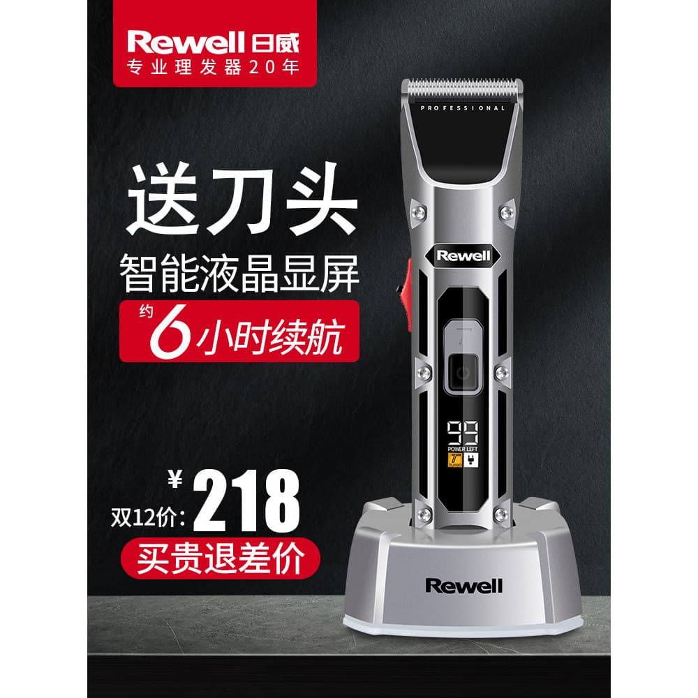 Riwei F28 máquina de cortar cabelo profissional elétrica clipper adulto doméstico corte de cabelo navalha salão de belez