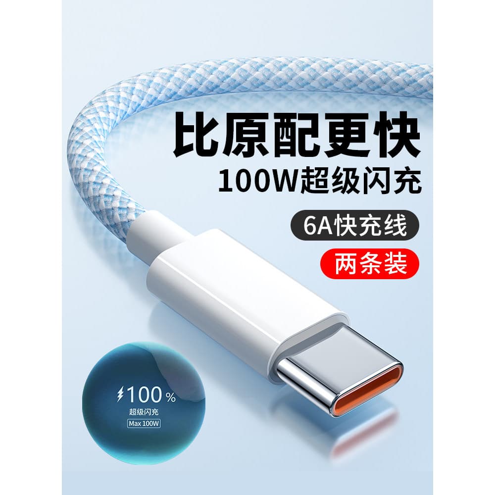 Cabo de dados Typec 6A Carga rápida nova7 Super Flash Charge typc Adequado para tpyec Huawei Xiaomi vivo Android tpc Cab