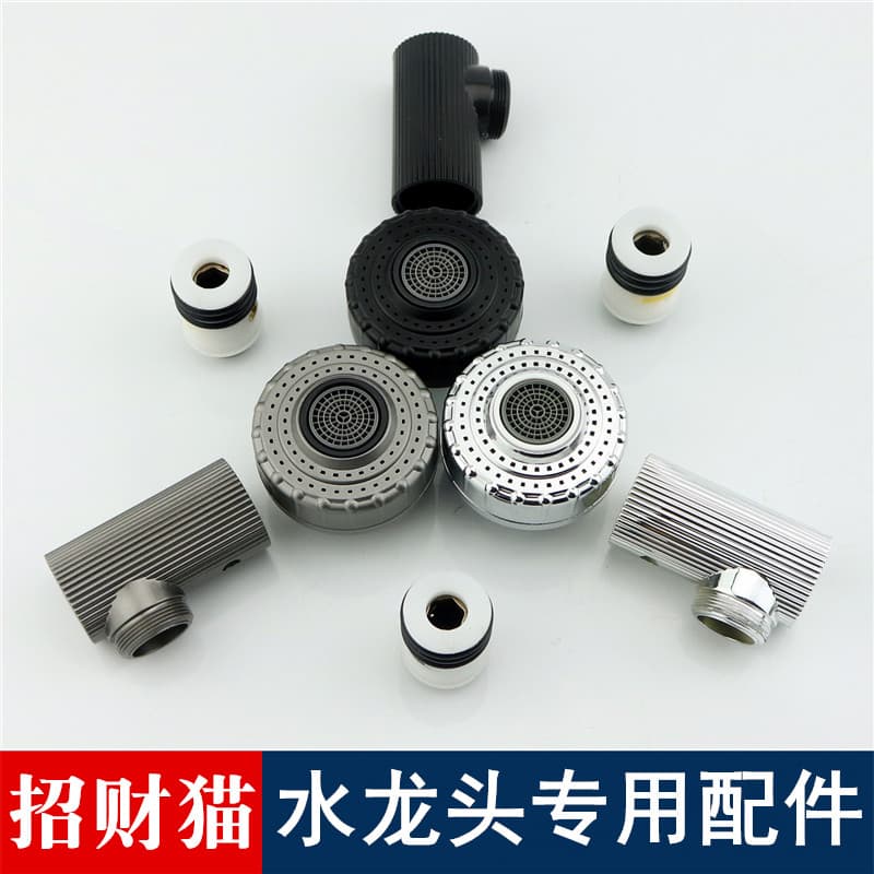 Lucky Cat torneira acessórios universal cabeça rotativa tomada de duas velocidades Sprinkler girando bola núcleo conecto
