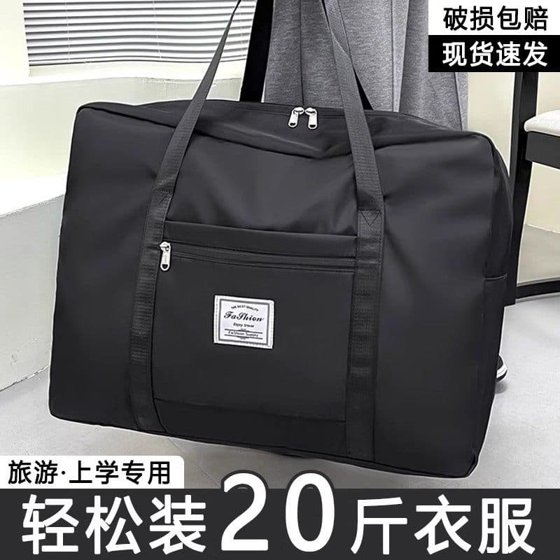 Bolsa de viagem dobrável, grande capacidade, portátil, Hospital, mulheres grávidas, bolsa de maternidade, roupas de curt