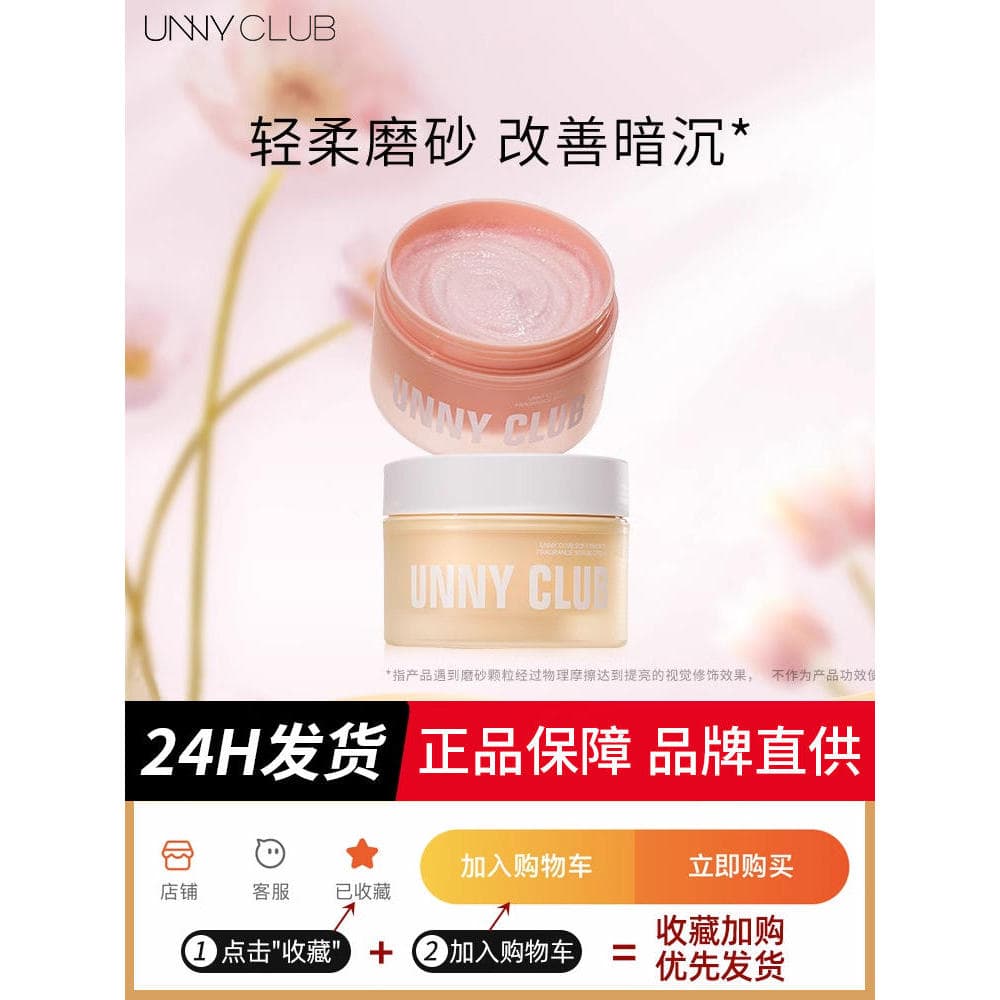 Unny Esfoliante Corporal Purificante Pele Suave Fragrância Hidratante Hidratante Esfoliante Goosebump Limpeza Esfoliante