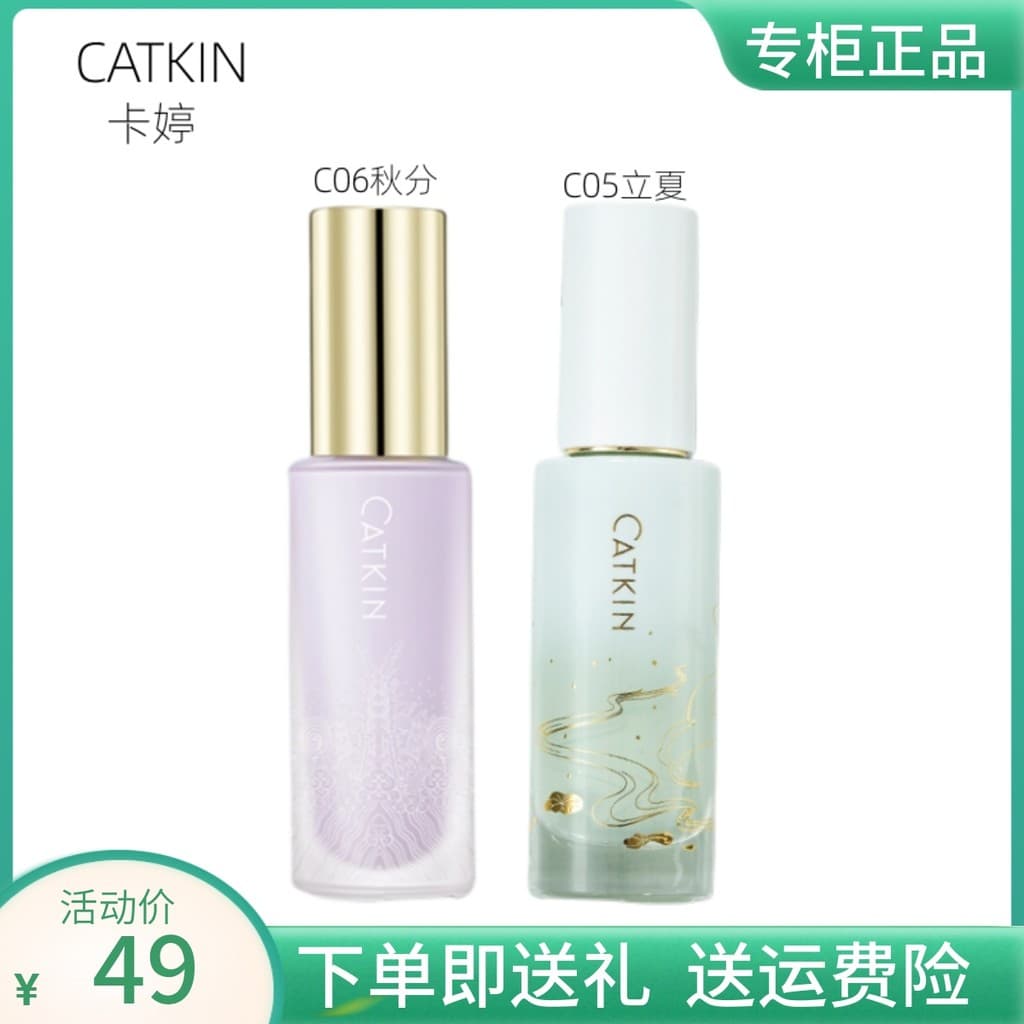Kating Four Seasons Solar Term Base Creme Maquiagem Primer 2 em 1 Iluminar o Tom da Pele Hidratante Controle de Óleo Cor