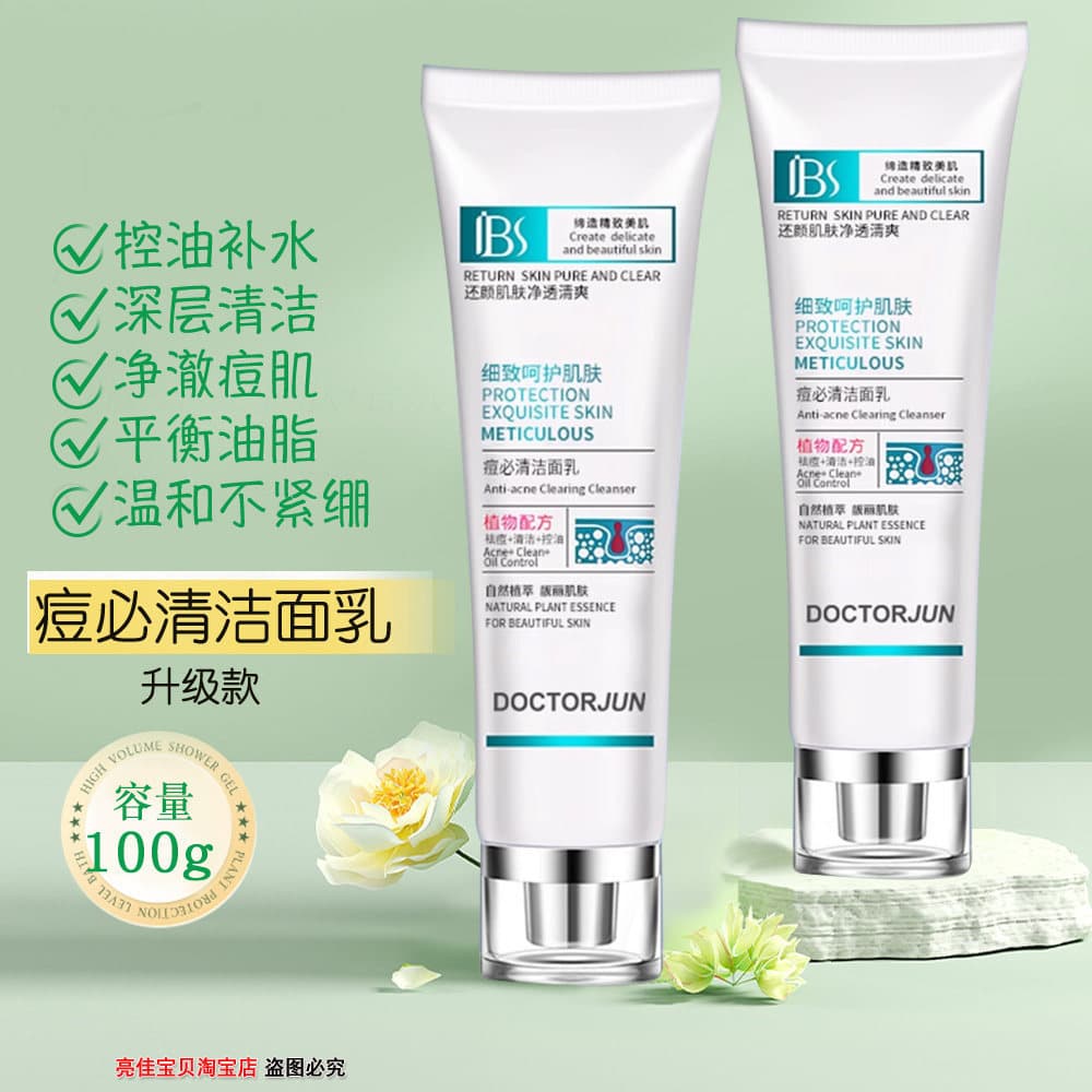 Junboshi alemão contador Acne limpeza indispensável limpador Facial limpeza profunda poros Dr. Limpador Facial para remo