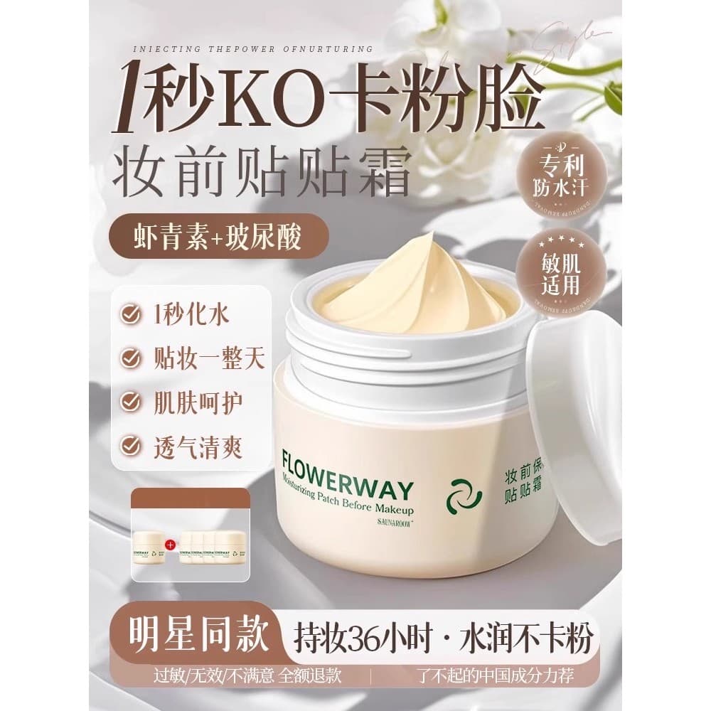 Fat Donglai venda quente adesivo creme maquiagem primer isolamento primer hidratante maquiagem iluminando tom de pele cr