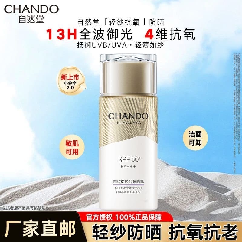 Natural Hall Skin-Friendly Dupla Duração Pequeno Guarda-chuva Dourado Loção Protetor Solar 50ml FPS50 + Alta Duração Peq