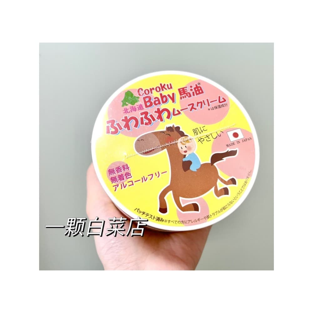 Hokkaido Little Six Baby Coroku Creme de Óleo de Cavalo Infantil Creme Hidratante para Bebês 200g