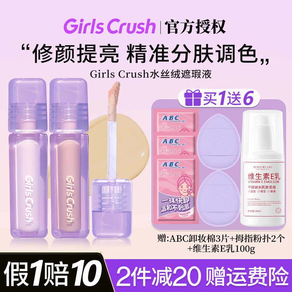Meninas cursh/gc brilho líquido água veludo gc corretivo líquido meninas acidente brilho líquido feminino oficial autênt