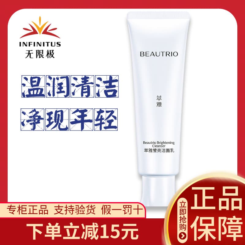 Extrato de limpador facial iluminador ilimitado, limpador facial elegante e iluminador, hidratante, produto genuíno ilim