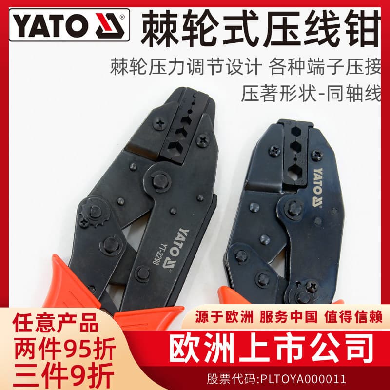 Alicate de crimpagem YATO YATO Fio Coaxial Hexagonal Terminal de prensagem a frio Plugue de crimpagem Fio de mola Alicat