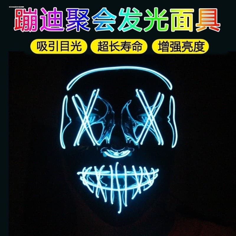 Halloween máscara LED Tik Tok careta preta mesmo adereços fluorescente em forma de V Horror controle de voz máscara estr