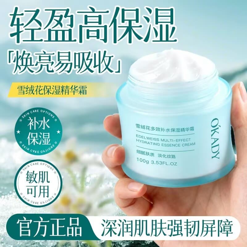 OPE Edelweiss Multi-efeito essência creme hidratante hidratante Anti-rugas linhas de desbotamento reparação calmante ilu