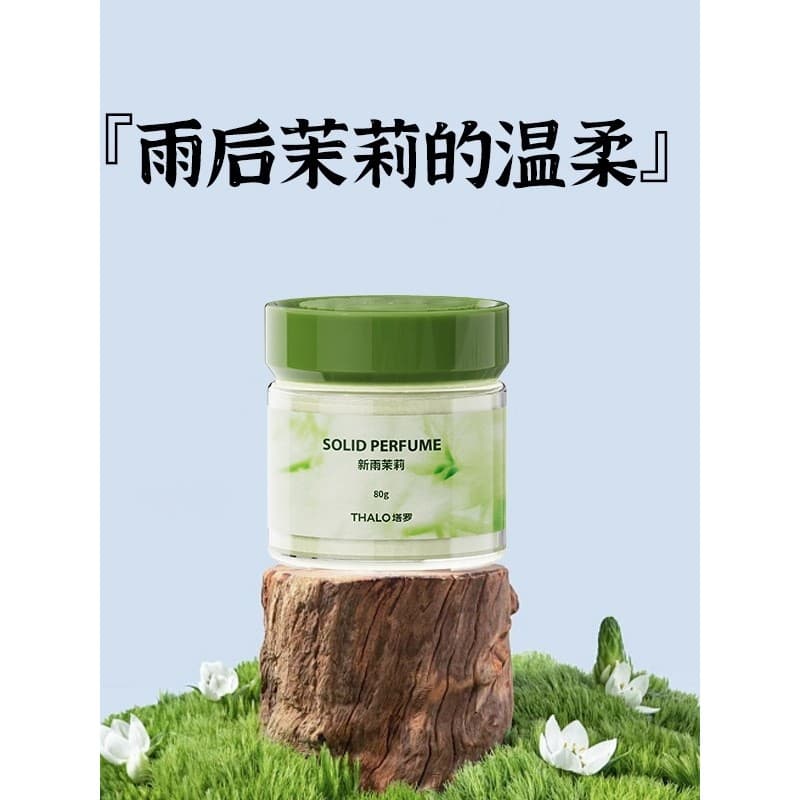 Jasmim fragrância carro aromaterapia 2026 novo estilo Interior do carro bálsamo purificar o ar para remover Odor Premium