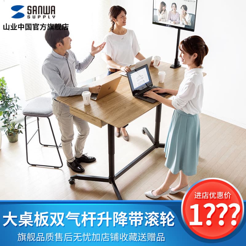 Mesa de computador móvel elevável da indústria de montanha japonesa com gaveta estação de estar mesa alternativa mesa de
