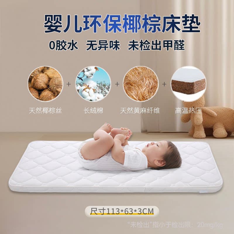 Colchão de palma de coco Natural importado, colchão de bebê sem formaldeído, colchão de látex de fibra de ar para recém-