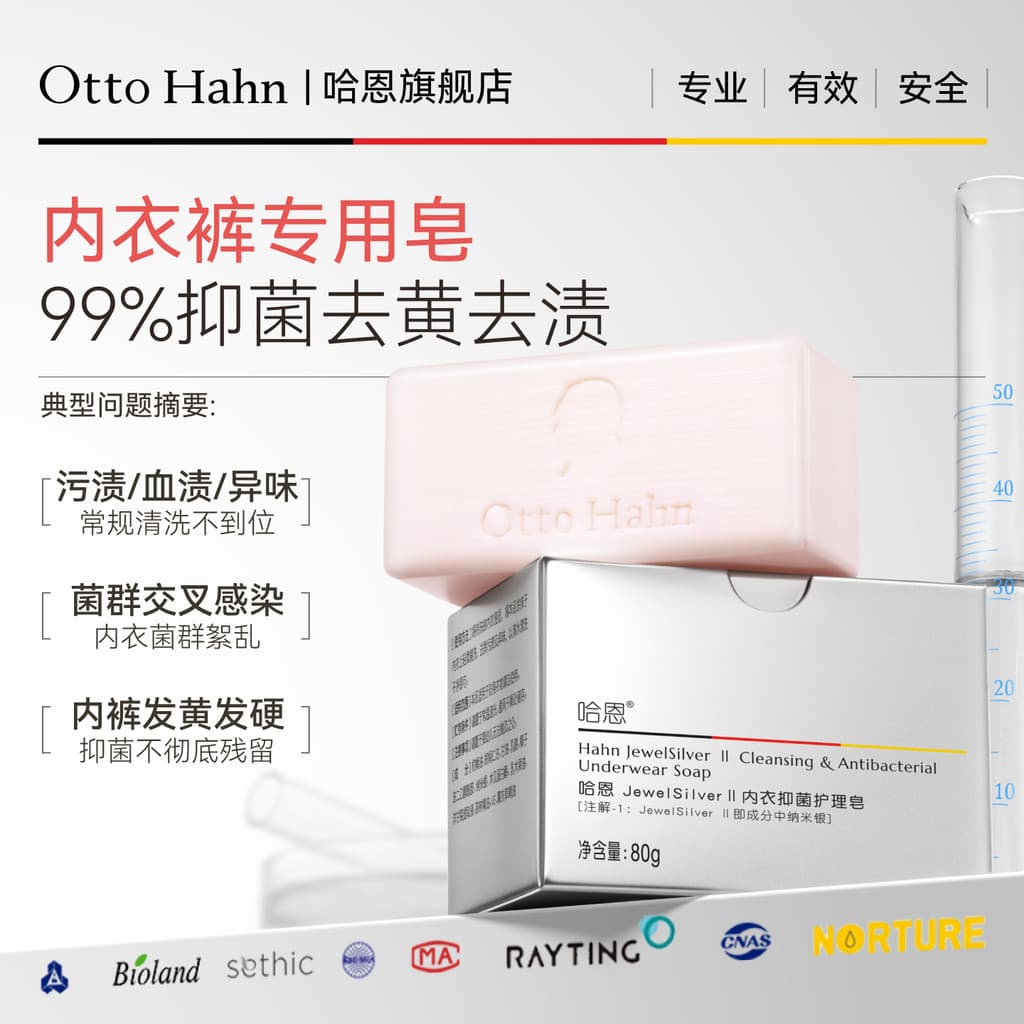 Haen roupa íntima feminina, sabonete dedicado para limpeza de sabão antibacteriano, sabonete antibacteriano, carro-chefe