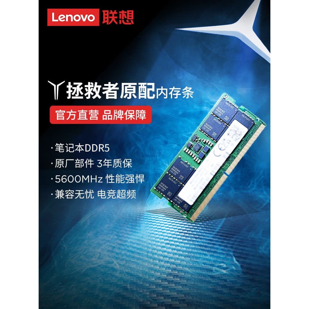 Lenovo DDR5 Rescuer Original Factory Notebook Memory Strip Atualização 16G 32G 64G 5600MHZ